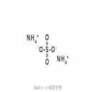 硫酸銨 Ammonium sulfate