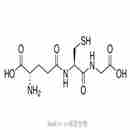 谷胱甘肽(還原型)