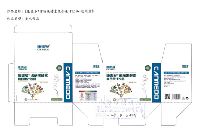 康美多諾麗果酵素復合果汁飲品-包裝盒 設計圖