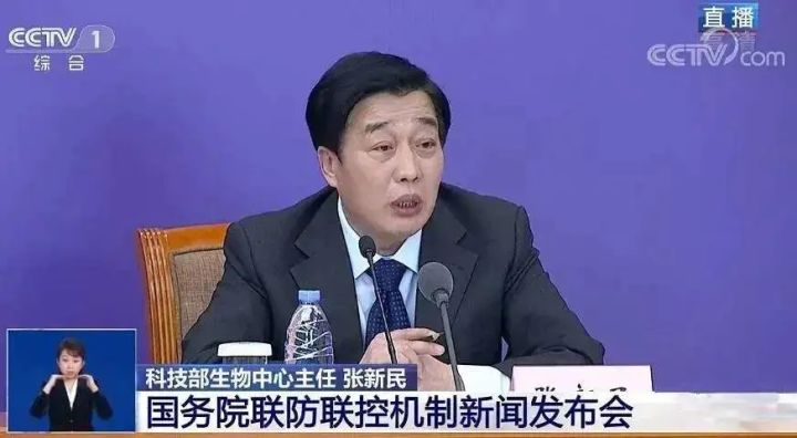 科技部生物中心主任張新民發布會發言<