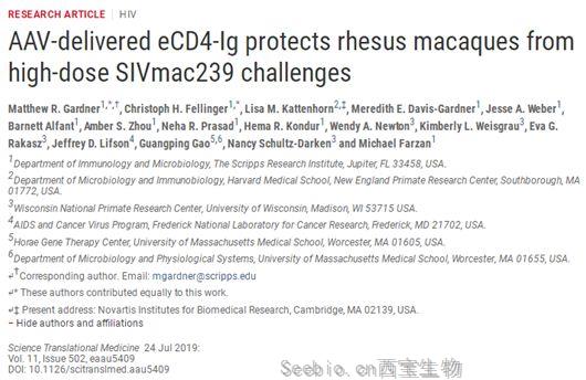 Science子刊：細胞入侵抑制劑eCD4-Ig有望抵抗高劑量的HIV病毒攻擊