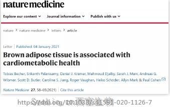 Nature子刊：超5萬人研究發現人體內神奇的棕色脂肪可預防多種慢性疾病！