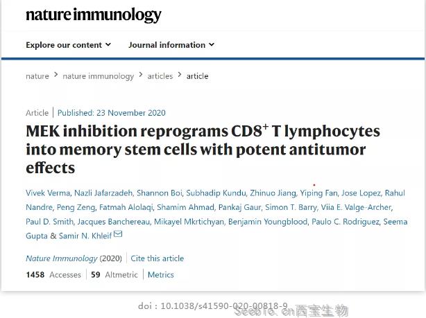 Nature子刊：抑制MEK可將CD8+T細胞重編程為抗腫瘤型記憶干細胞