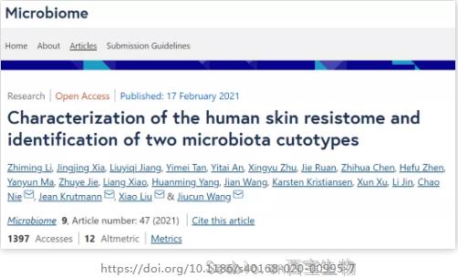 Microbiome：中國科學(xué)家?guī)砣蚴讉€跨人群基因目錄，揭開“天生麗質(zhì)”的秘密