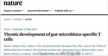 Nature：T細胞也需要“早教”，只要細菌教得好，機體免疫差不了！