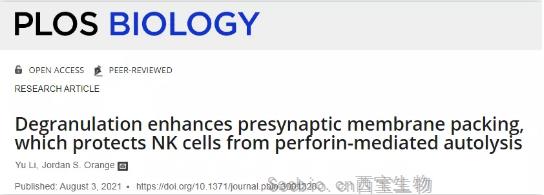 救命藥差點“要命”？Plos Bio揭秘：本是保護細胞的“脂肪盾牌”，為何卻成了癌細胞的保護傘？