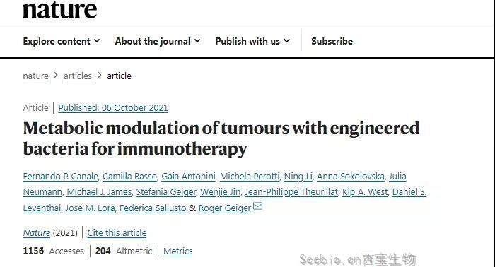 Nature重磅：腫瘤代謝廢物竟是“寶”！經細菌“改造”后，可幫助免疫治療效果提升30%