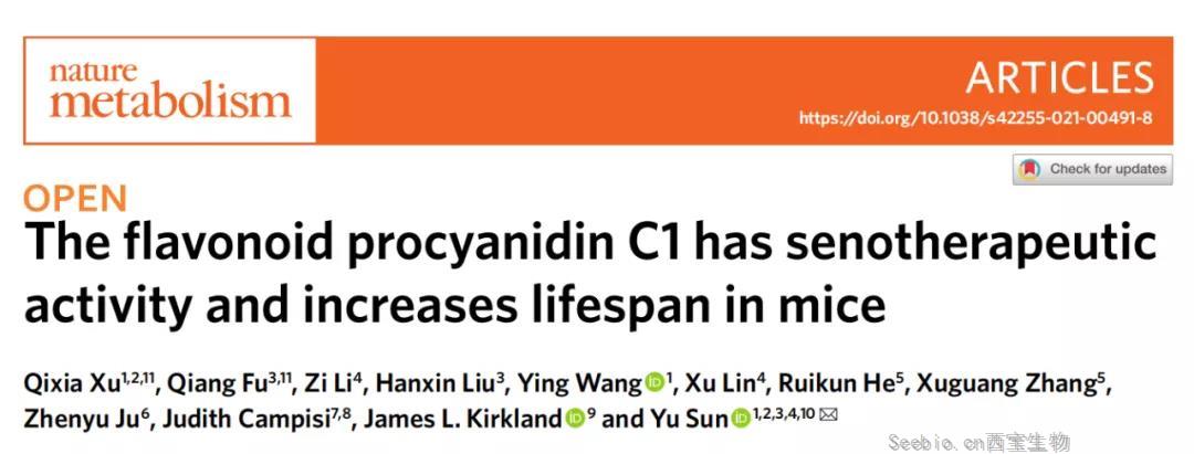 試驗(yàn)小鼠總壽命提高了9%！《自然-代謝》發(fā)文：葡萄籽提取物或可發(fā)展成為延壽特效藥！