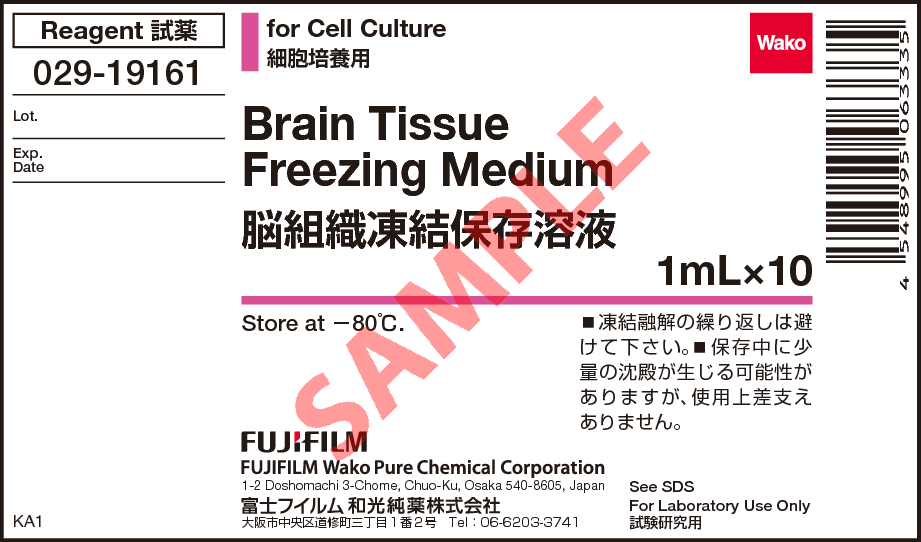 大鼠/小鼠腦組織凍存液（即用型）