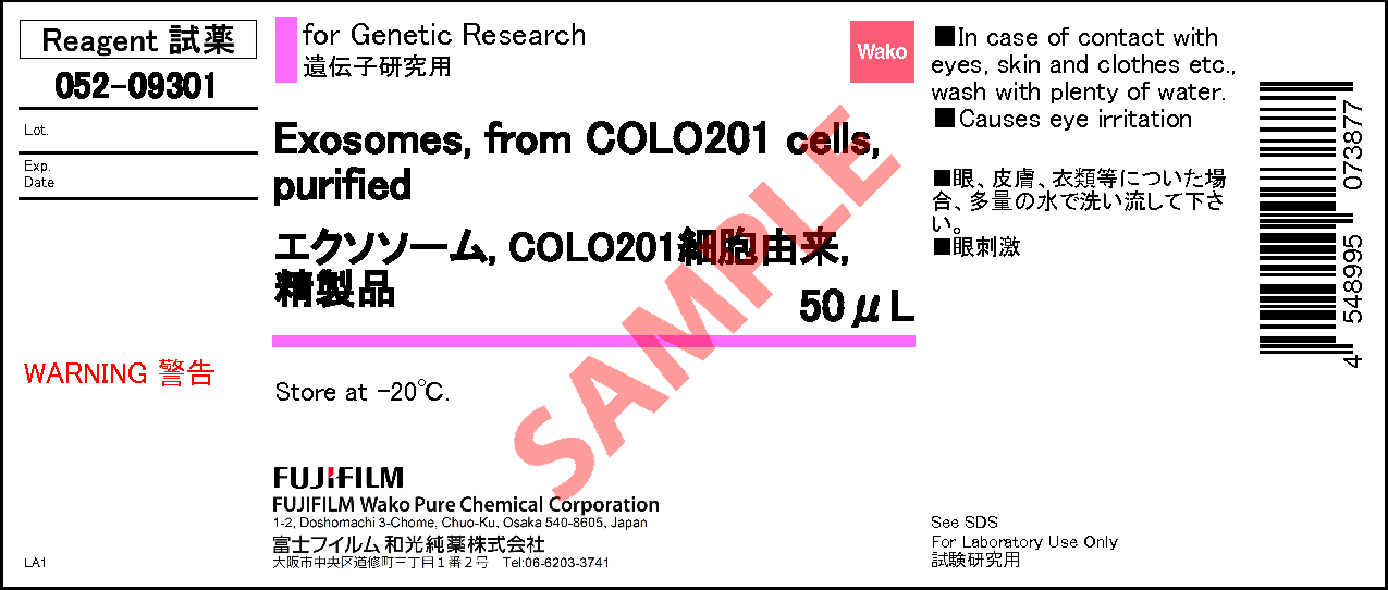 COLO201來源外泌體（純化）